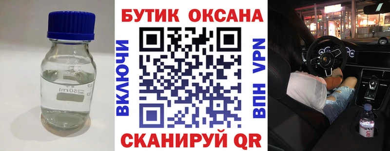 БУТИРАТ BDO Клинцы