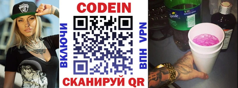 наркота  блэк спрут ССЫЛКА  Кодеиновый сироп Lean напиток Lean (лин)  Клинцы 