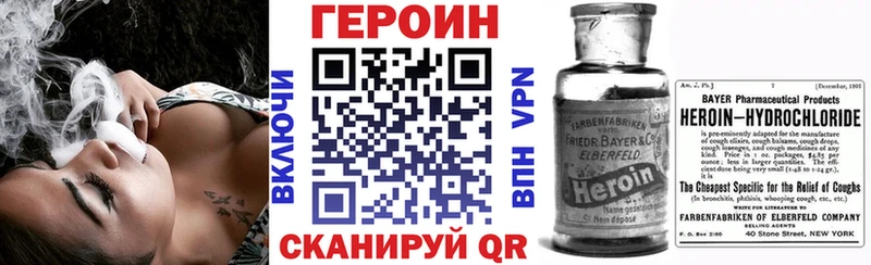 Героин хмурый  магазин    OMG онион  Клинцы 