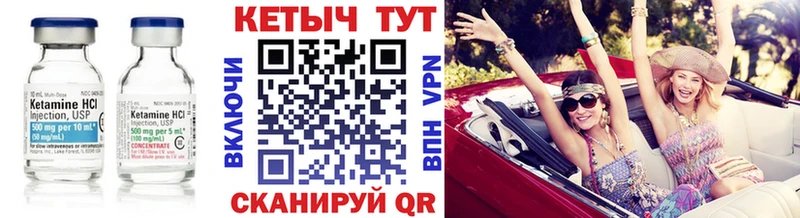 КЕТАМИН VHQ  Клинцы 