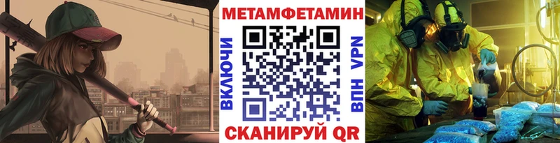 МЕГА вход  Клинцы  Первитин Methamphetamine 